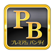 Premium Bandai Japan プレミアムバンダイ