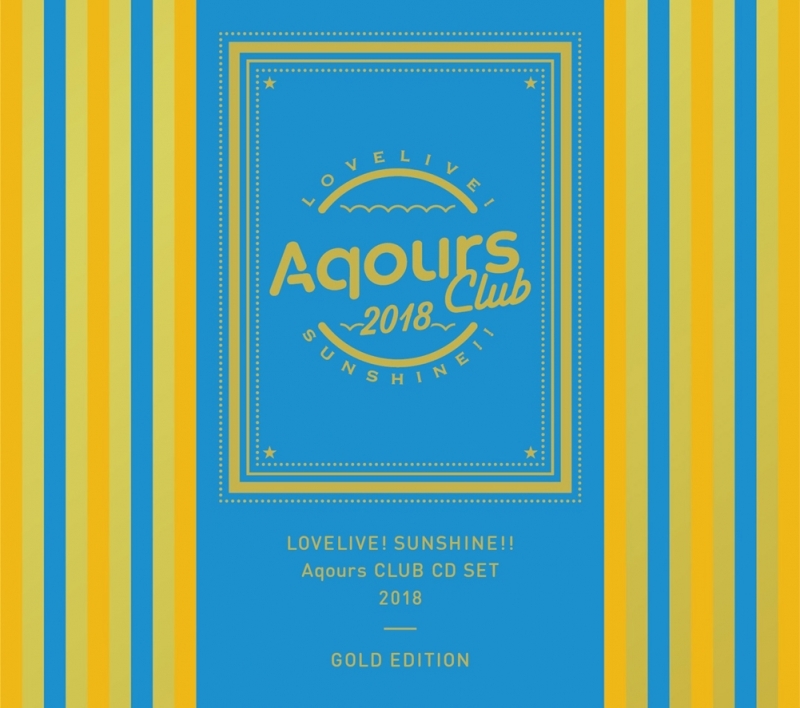 【マキシシングル】ラブライブ!サンシャイン!! Aqours CLUB CD SET 2018 GOLD EDITION 初回生産限定