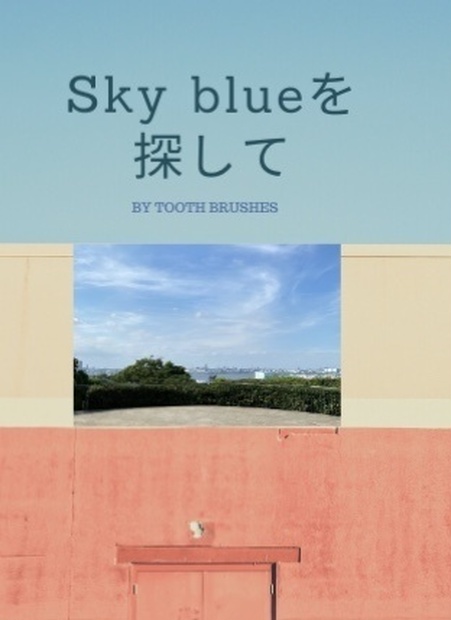 Sky blueを探して (2701577)