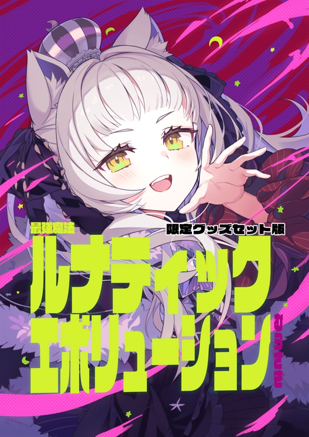 紫咲シオンC100新刊+グッズセット / ハイテクペンケース