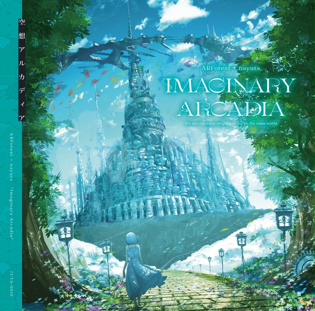 Imaginary Arcadia（特典付き） (3340572)