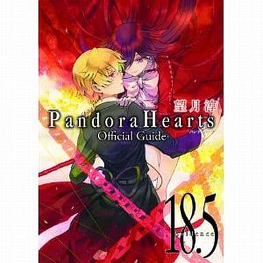 アニメムック <<アニメ・漫画系書籍>> PandoraHearts オフィシャルガイド(18.5)-Evidence-