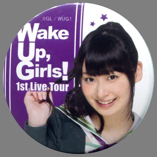 バッジ・ピンズ(女性) 山下七海 缶バッジ 「Wake Up. Girls! 1st Live Tour 『素人臭くてごめんね!』 オリジナルカプセルトイ」