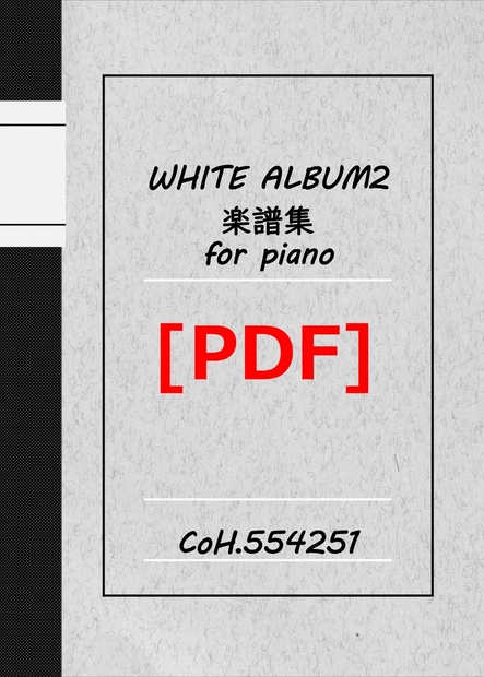 [DL版] WHITE ALBUM2 楽譜集 for piano (2135798)