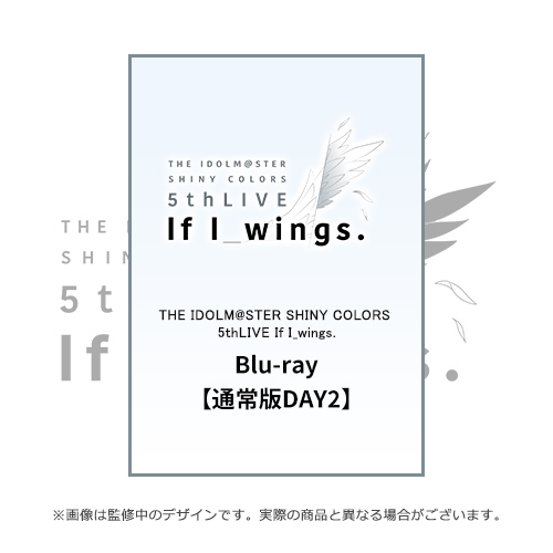 「THE IDOLM@STER SHINY COLORS 5thLIVE If I_wings.」Blu-ray【通常版DAY2】