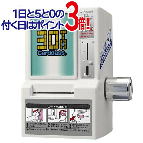 30周年記念カードダスミニ自販機◆新品Ss【即納】【コンビニ受取/郵便局受取対応】