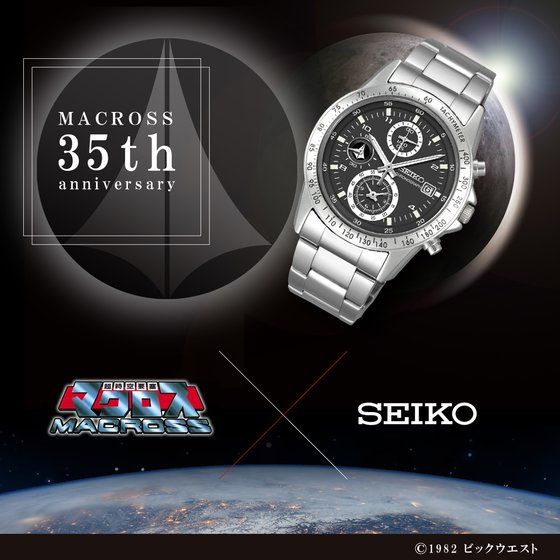 超時空要塞マクロス × SEIKO 地球統合軍モデル 35周年記念ウォッチ【プレミアムバンダイ限定】