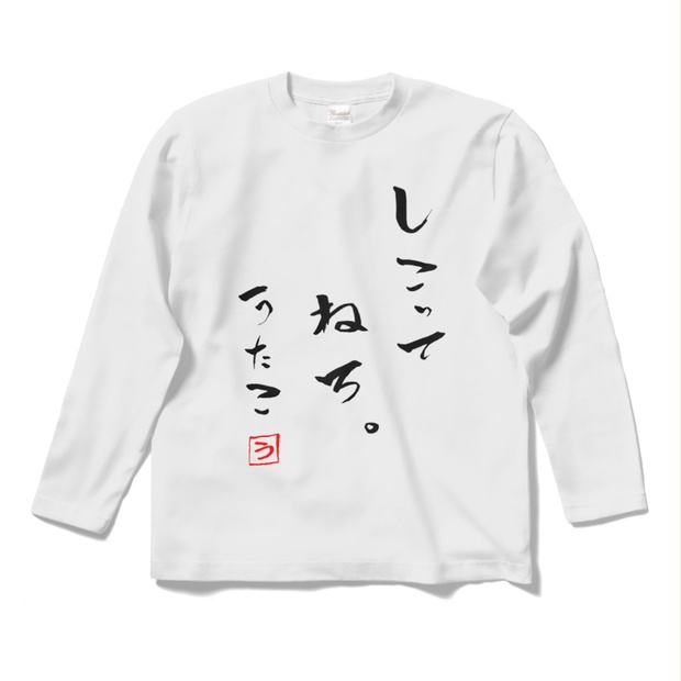 鈴鹿詩子 オリジナルロングスリーブTシャツ (1994069)