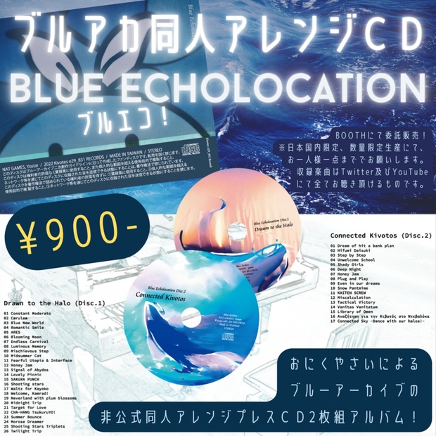 Blue Echolocation (3634893)