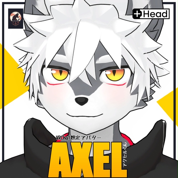 アクセルくん/Axel/ VRChat Avatar 3D Model (5334411)