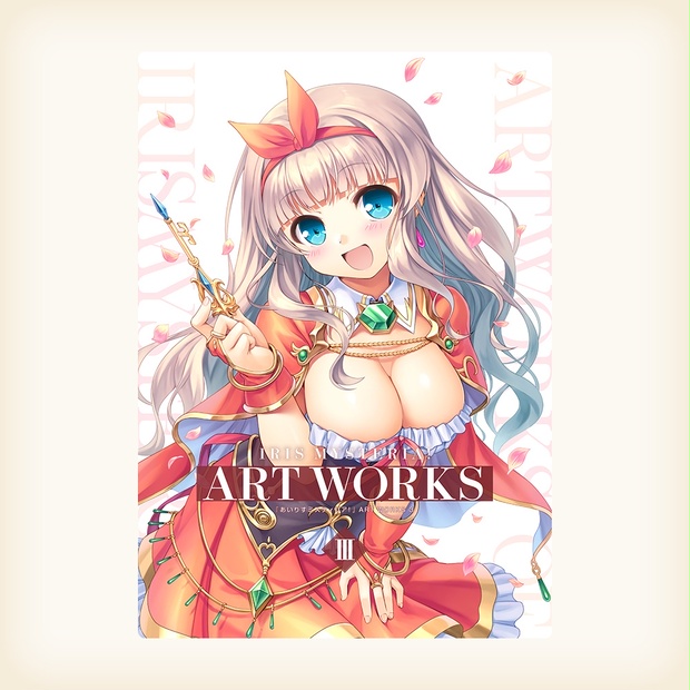 『あいミス』ART WORKS3 (4656958)