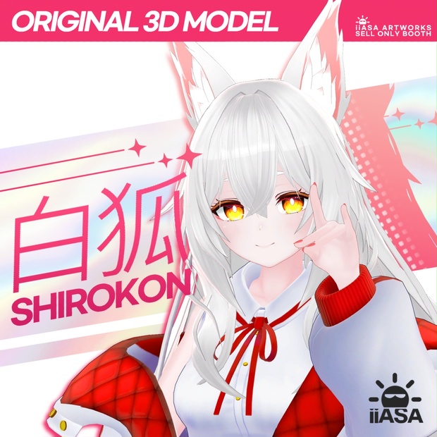 オリジナル3Dモデル [SIROKON] 1.2.1ver (5269344)