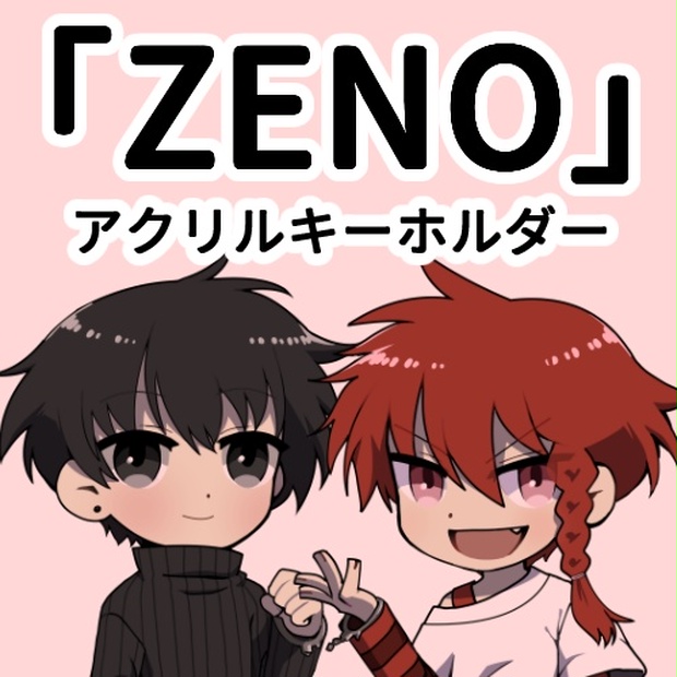 「ZENO」アクリルキーホルダー (2940285)