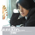 [CD] ON KEN'S TIME＜通常盤＞