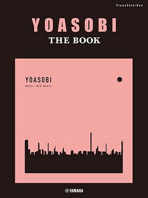 [書籍] ピアノソロ・連弾 YOASOBI『THE BOOK』