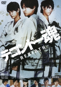 [DVD] テコンドー魂 -REBIRTH-