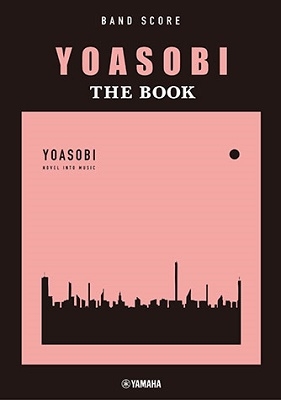 [書籍] YOASOBI THE BOOK バンド・スコア