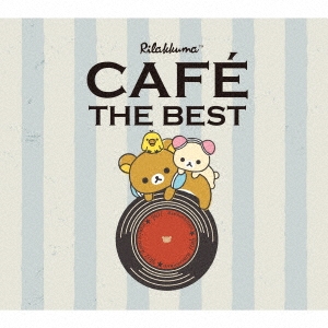 [CD] リラックマ・カフェ・ザ・ベスト