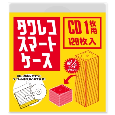 [グッズ] タワレコ スマートケース CD1枚用 (120枚入り)