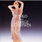 [CD] JUNKO SINGS GEORGE GERSHWIN(ガーシュウィン・ソング・ブック)