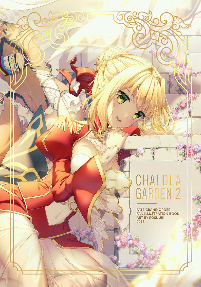 Chaldea Garden Vol 2 / Rosuuri