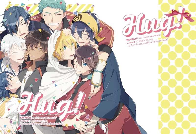 HUG【アナザークリアファイル付】 / 幸漫