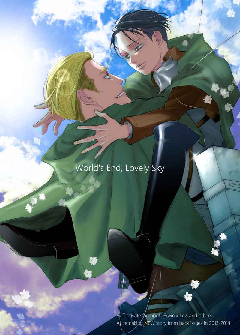 World's End, Lovely Sky / Heart or Love