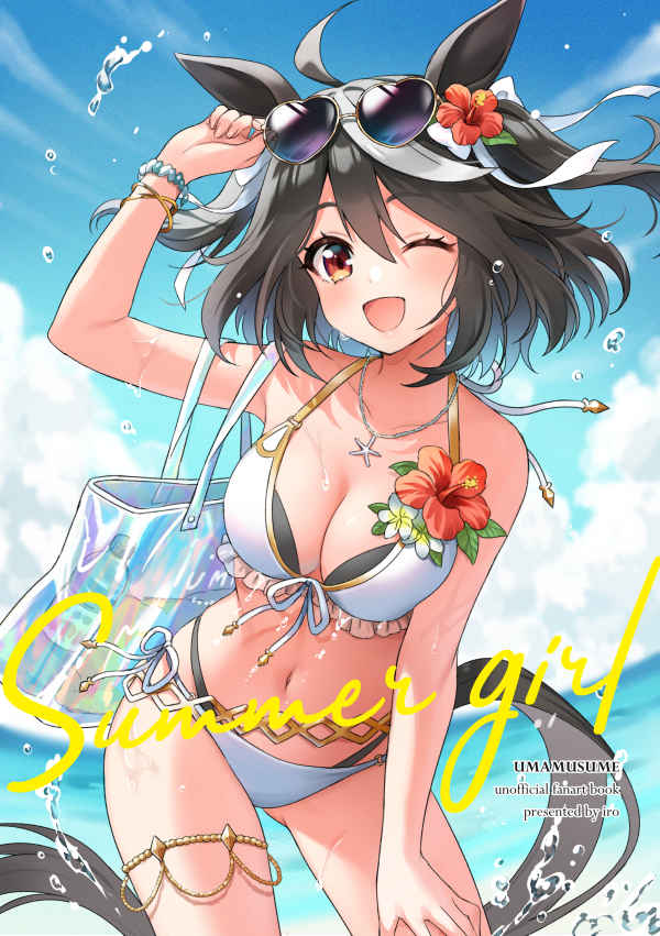 Summergirl / 桃ぱすた