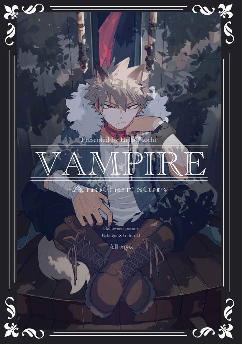 VAMPIRE -another story- / ハロー！もち
