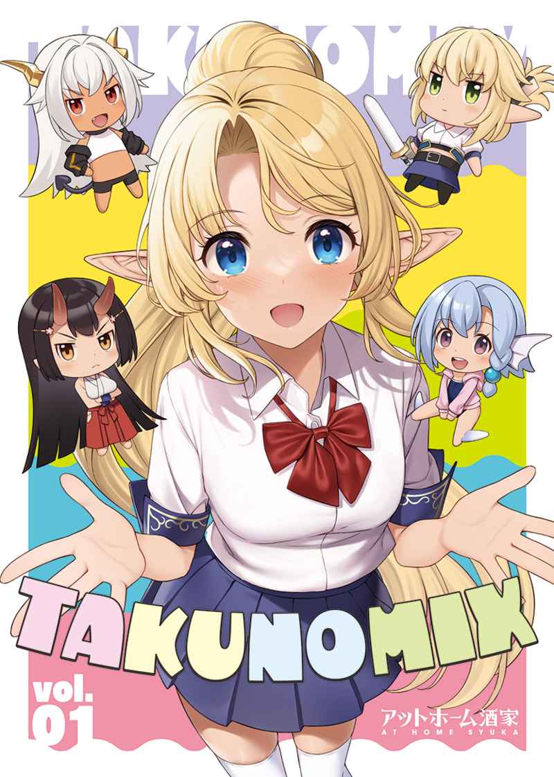 TAKUNOMIX vol.01 / アットホーム酒家