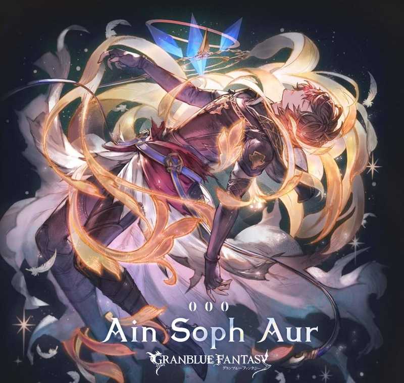 (CD)Ain Soph Aur ～GRANBLUE FANTASY～