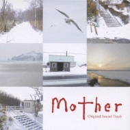 「mother」 オリジナル・サウンドトラック
