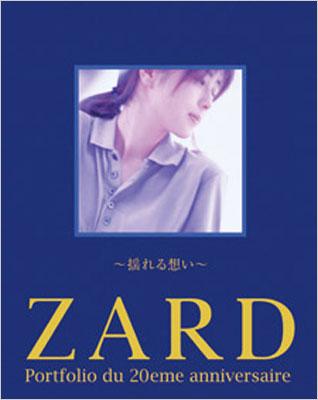 第1集「揺れる想い」 ZARD 20周年記念写真集 ZARD Portfolio du 20eme anniversaire