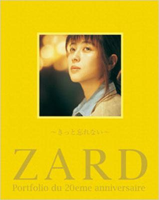 第3集「きっと忘れない」 ZARD 20周年記念写真集 ZARD Portfolio du 20eme anniversaire