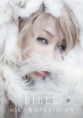 雪の華15周年記念ベスト盤 BIBLE 【初回生産限定盤】(+Blu-ray)