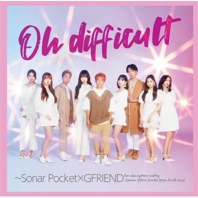 Oh difficult ～Sonar Pocket×GFRIEND 【初回限定盤A】(+DVD)