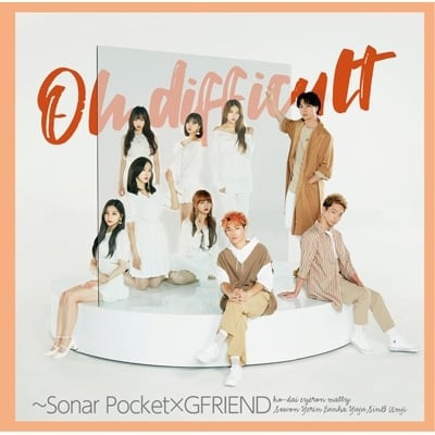 Oh difficult ～Sonar Pocket×GFRIEND 【初回限定盤B】(+DVD)