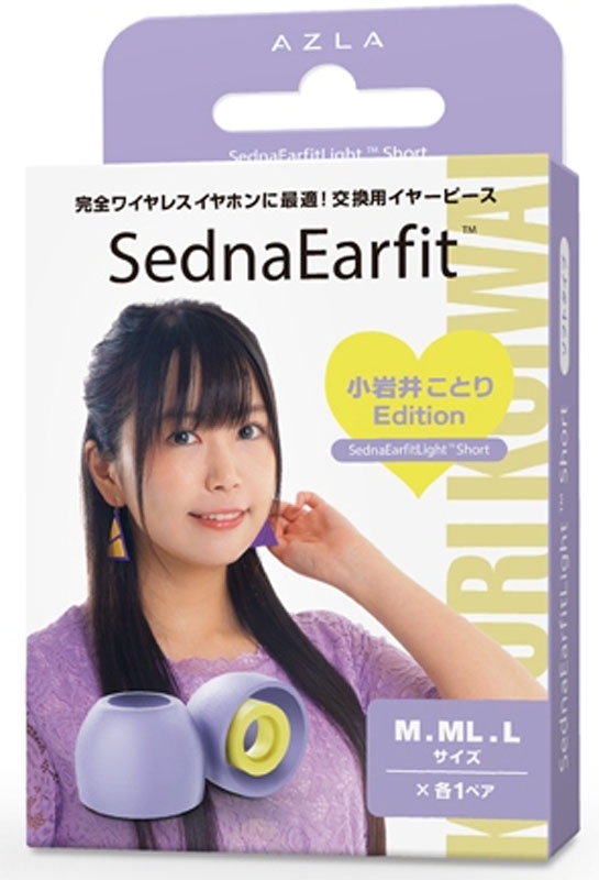 SednaEarfit Light Short 小岩井ことり Edition [M/ML/Lサイズ各1ペア]