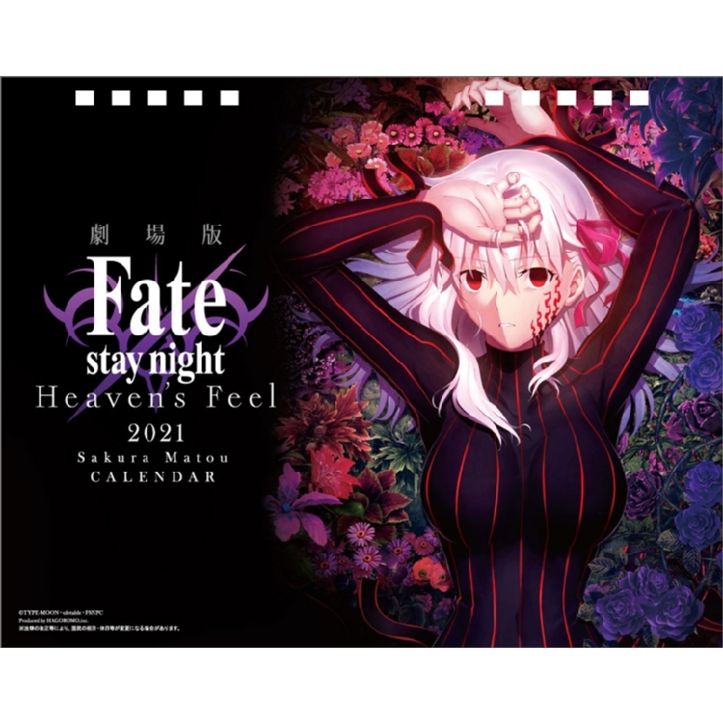 Fate/stay night [Heaven's Feel] / 2021年卓上カレンダー