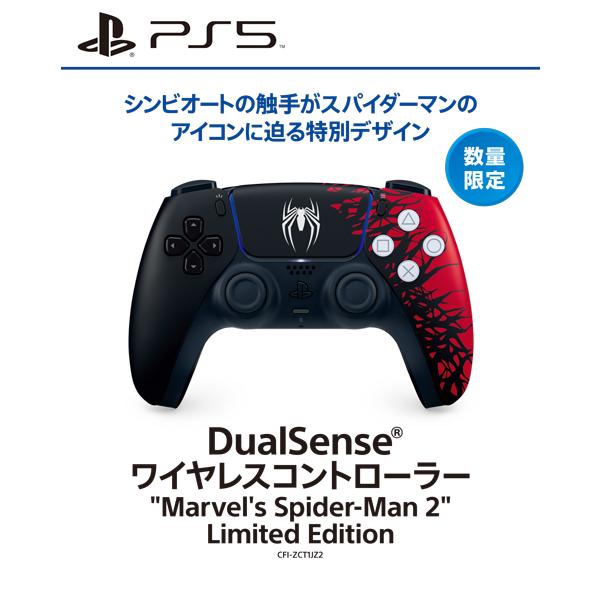 【新品】【PS5HD】DualSense ワイヤレスコントローラー “Marvel’s Spider-Man 2” Limited Edition[お取寄せ品] (49488...