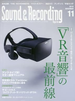 Sound & Recording Magazine (Sound and Recording Magazine) January, 2016 # # # # [Magazine] Print Magazine – September 24, 2016
