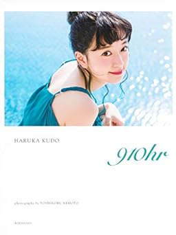 Haruka Kouto Photo Collection "910hr" JP Oversized – Big Book, December 14, 2018