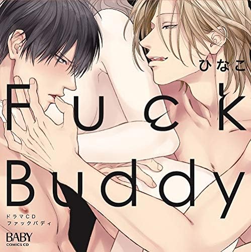 「Fuck Buddy -ファックバディ-」(通常盤) / ひなこ