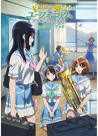 Kyoto Animation Movie Version Euphonium - Finale of the Oath - Official Fan Book
