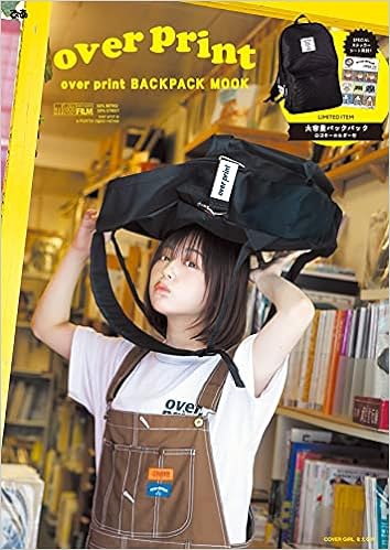 【Amazon.co.jp 限定】over print BACKPACK MOOK Amazon限定「over printなえなのステッカーby古塔つみ」付き (ぴあ) Un...