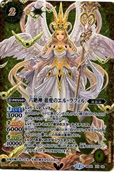 Battle Spirits Trading Card Game/BS32 – XX02 Six Psychic God soft-hearted eru・rafiru XX
