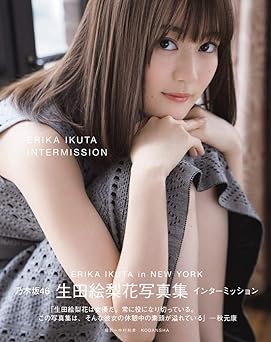 Ikuta Erika Photo Book "Intermission" Tankobon Softcover – Big Book, January 22, 2019