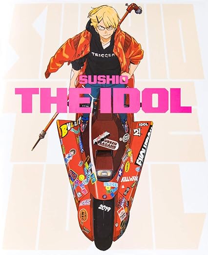 SUSHIO THE IDOL Tankobon Softcover – August 22, 2019