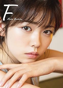 小芝風花 写真集 『 F 』 Tankobon Hardcover – January 27, 2019