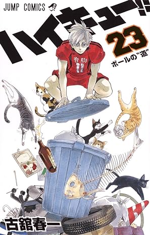 ハイキュー!! 23 (ジャンプコミックス) Comic – October 4, 2016